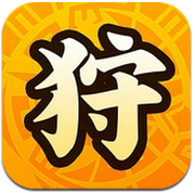 掌上狩獵部 v1.3.3.001 安卓版 
