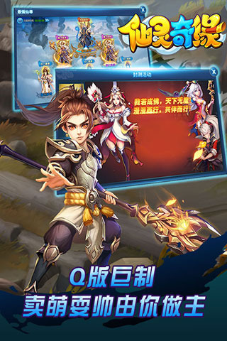 仙靈奇緣 v1.0.115 安卓版圖1