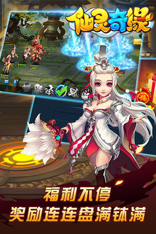 仙靈奇緣 v1.0.115 安卓版圖2