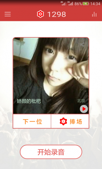 全民好聲音下載 v1.2 安卓版圖5