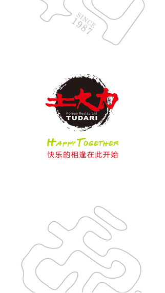 土大力app V01.00.1076 iOS版圖1