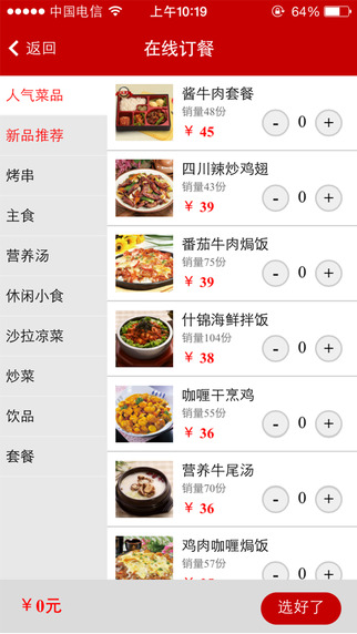 土大力app V01.00.1076 iOS版圖3
