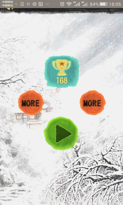 啪啪消消樂下載 v1.0.1 安卓版圖4