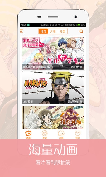 貓團動漫電腦版(原看動漫電腦版) v5.5.0.1 官方pc版圖3