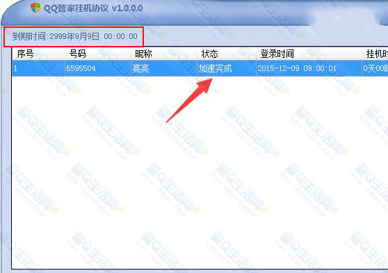 QQ管家掛機(jī)軟件