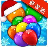 氣球天堂 v2.1.2 修改版 