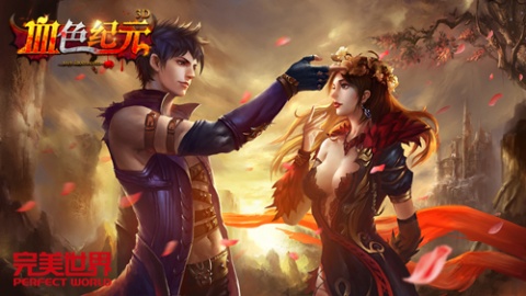 血色紀元電腦版