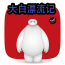 大白漂流記 v2.0.1 安卓版 