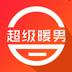 超級暖男 v0.0.1 安卓版 