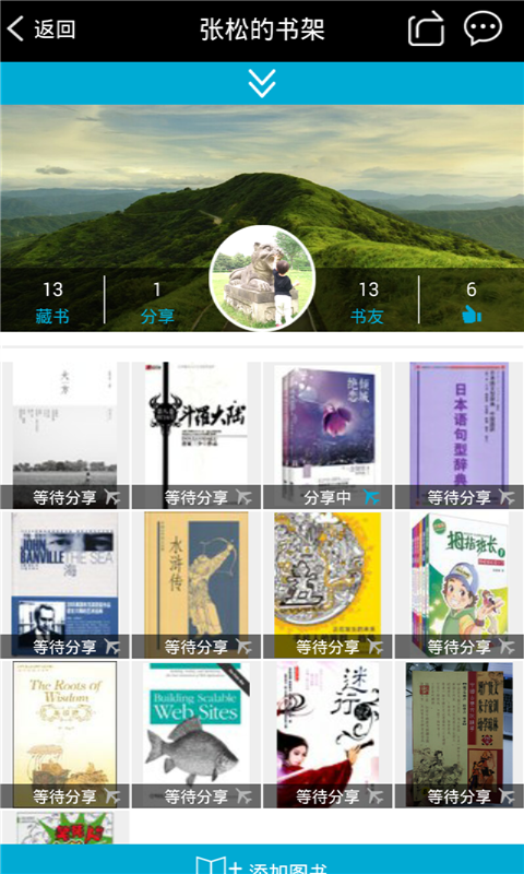 Bookway v2.2.0 安卓版圖1