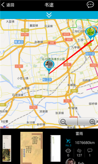 Bookway v2.2.0 安卓版圖2