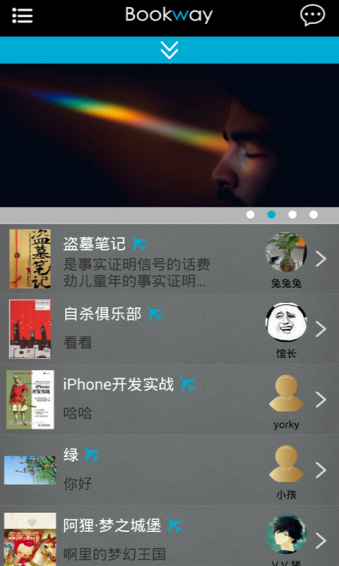Bookway v2.2.0 安卓版圖3