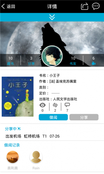 Bookway v2.2.0 安卓版圖5