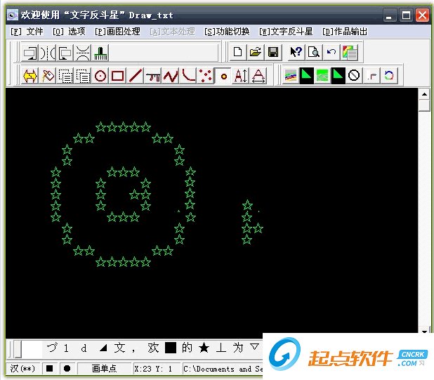 文字反斗星下載