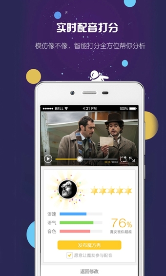 英語魔方秀 v11.0.4 安卓版圖1