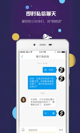 英語魔方秀 v11.0.4 安卓版圖3