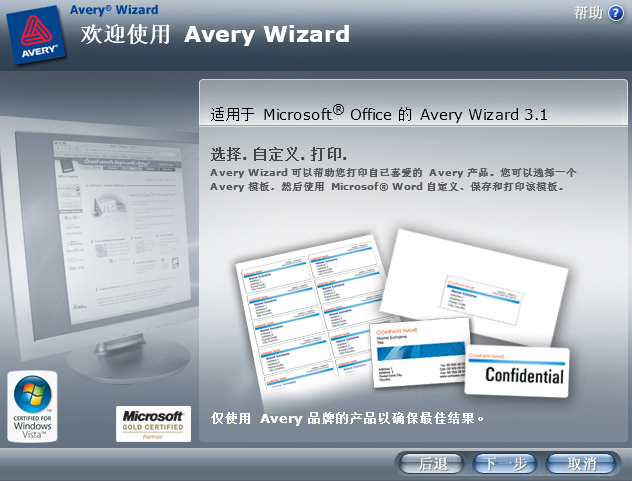 艾利打印小精靈下載 14.0.0.162 官方版圖1