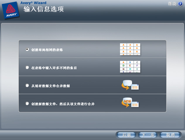 艾利打印小精靈下載 14.0.0.162 官方版圖2