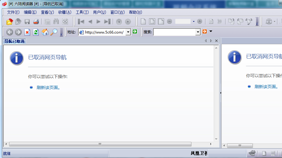 六陸閱讀器下載 v1.0 綠色版圖1