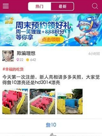 秀恩愛 v1.0.0 安卓版圖3