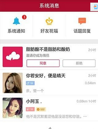 秀恩愛 v1.0.0 安卓版圖1