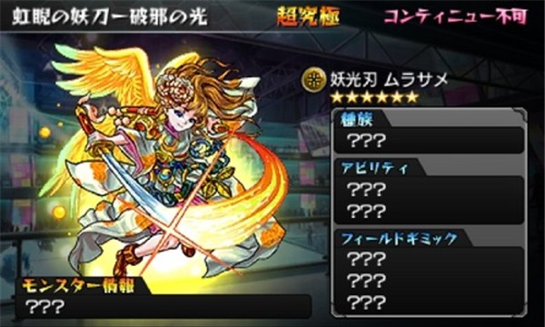 3DS怪物彈珠 日版圖3