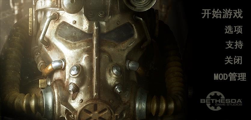 輻射4mod管理器 綠色免費(fèi)版圖1