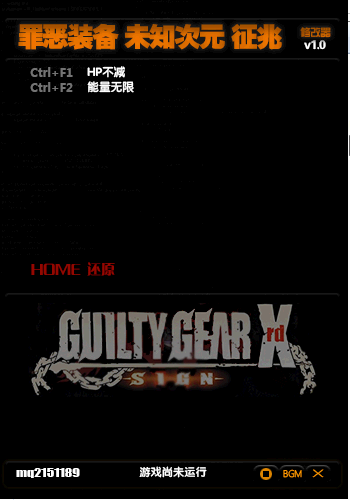 罪惡裝備Xrd修改器下載