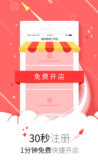 鏈尚掌柜 v1.8.4 安卓版圖4