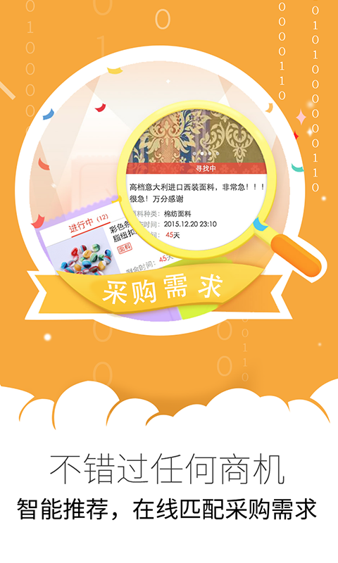 鏈尚掌柜 v1.8.4 安卓版圖1