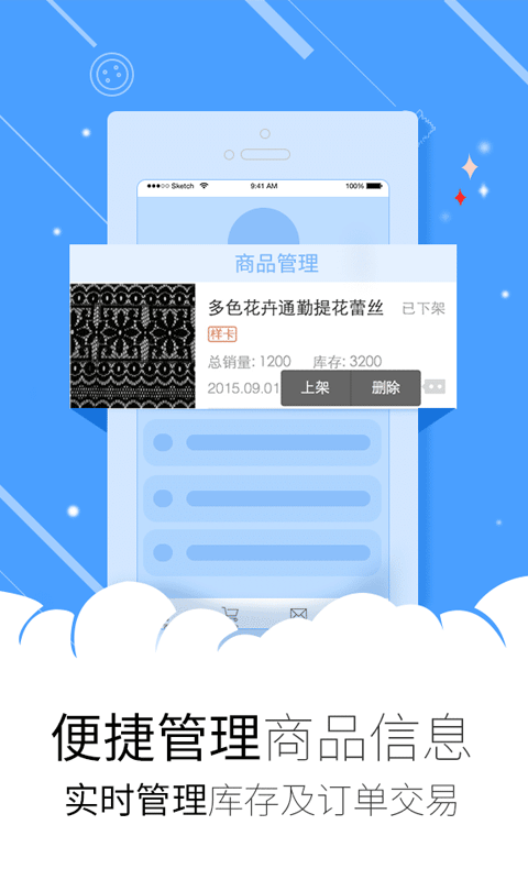鏈尚掌柜 v1.8.4 安卓版圖3