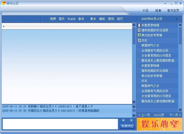 娛樂心空網(wǎng)絡(luò)電視下載