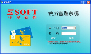 會(huì)員管理系統(tǒng)軟件