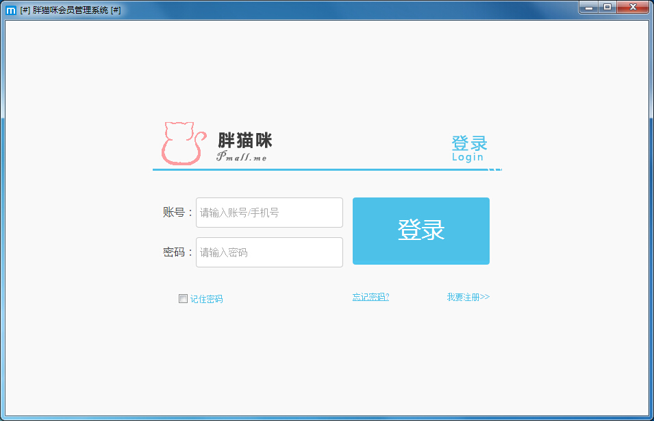 會(huì)員管理軟件