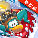 企鵝俱樂部雪橇賽車道具解鎖 v1.3.0 破解版 
