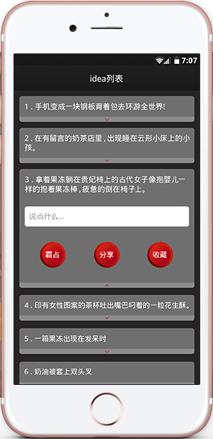 創(chuàng)意按鈕 v2.0.2 安卓版圖1