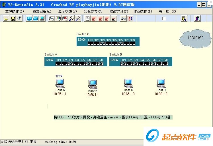 YS-RouteSim(一點(diǎn)通路由模擬軟件)