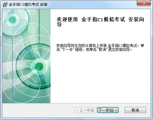 金手指2015科目一