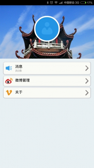 滁州旅游下載 v0.3.1 安卓版圖2