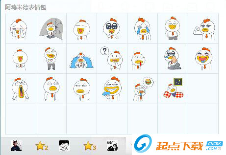 阿雞米德表情包