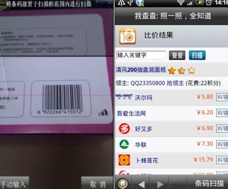 小企鵝加減價小助手下載 1.0 免費中文版圖1