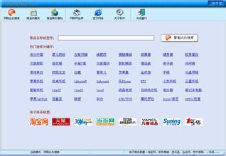 小企鵝加減價小助手下載 1.0 免費中文版圖2