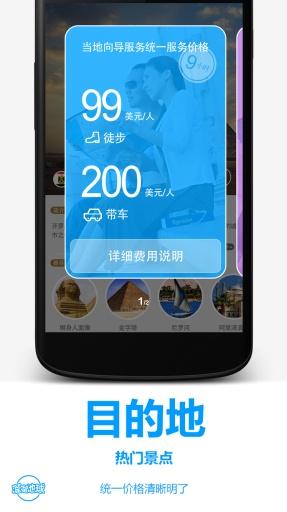 溜溜地球 v1.1.1 安卓版圖2