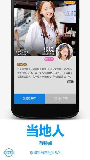 溜溜地球 v1.1.1 安卓版圖1