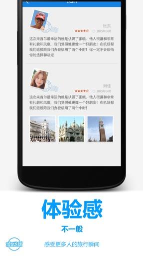 溜溜地球 v1.1.1 安卓版圖4