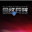 最終兵器客戶端下載 v1.0.0 官方版 