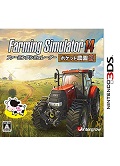 3DS模擬農場14 日版 