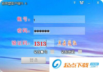 新商盟網(wǎng)上訂煙系統(tǒng)