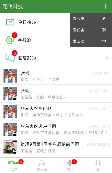 atteam v2.9.10 安卓版圖2