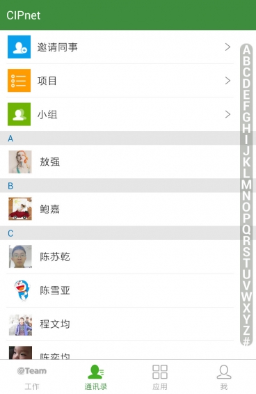 atteam v2.9.10 安卓版圖4